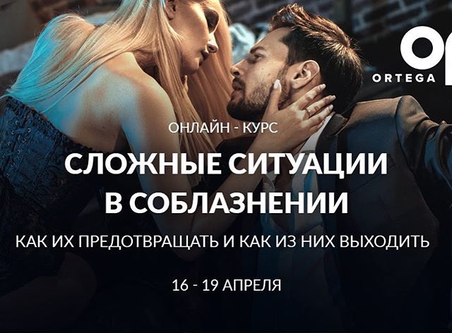 [Олег Луканов] Сложные ситуации в соблазнении. Как_0.jpg